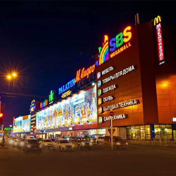 Развитая инфраструктура 