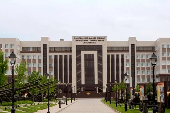 Краснодарское высшее военное училище имени генерала армии С.М.Штеменко